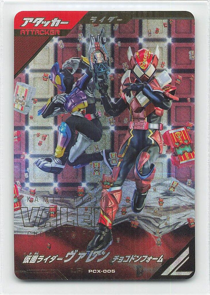 ガンバレジェンズ PSX-005 ヴァレン チョコドンフォーム(LR加工) プロモ