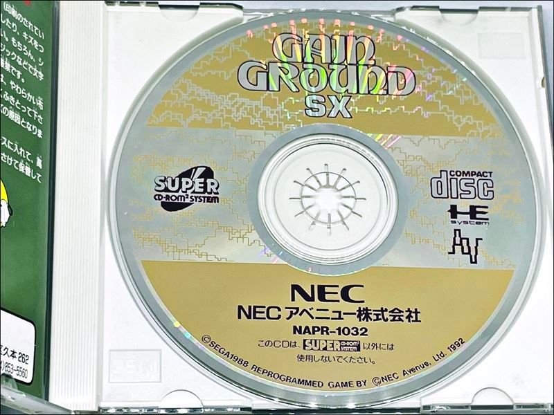 PCエンジン GAINGROUND SX ゲイングランド スーパーCD-ROM2