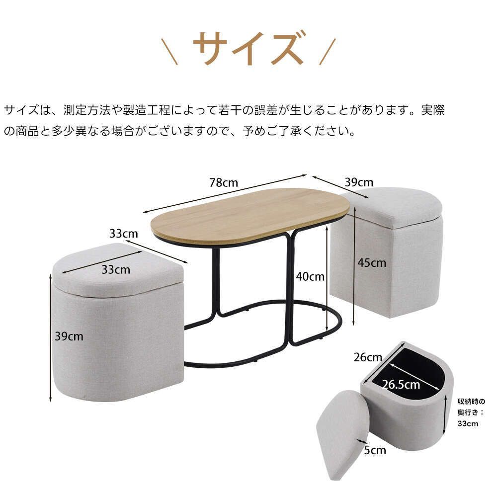 完成品センターテーブル｜スツール2個付き｜収納付き｜ナチュラル｜組立不要｜北欧風｜リビング用-N507P278658A