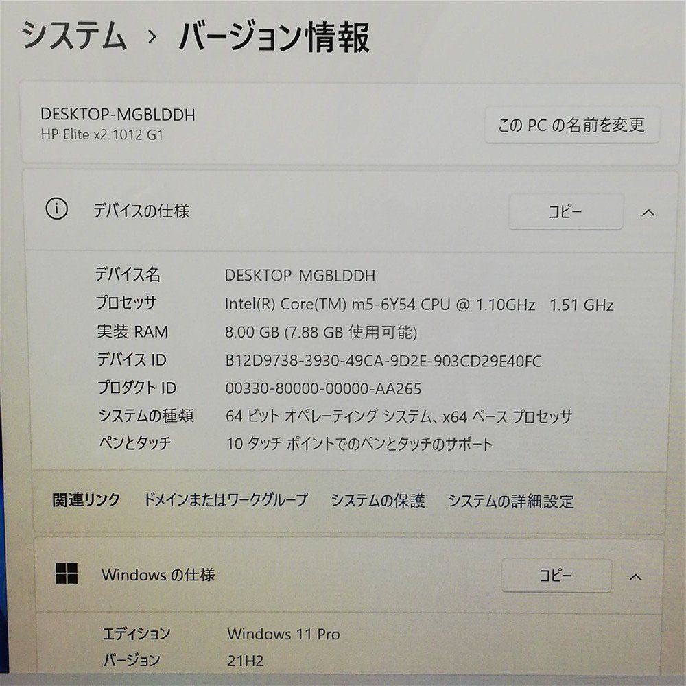 新春セール タブレット HP x2 1012 G1 8GB SSD256 - メルカリ