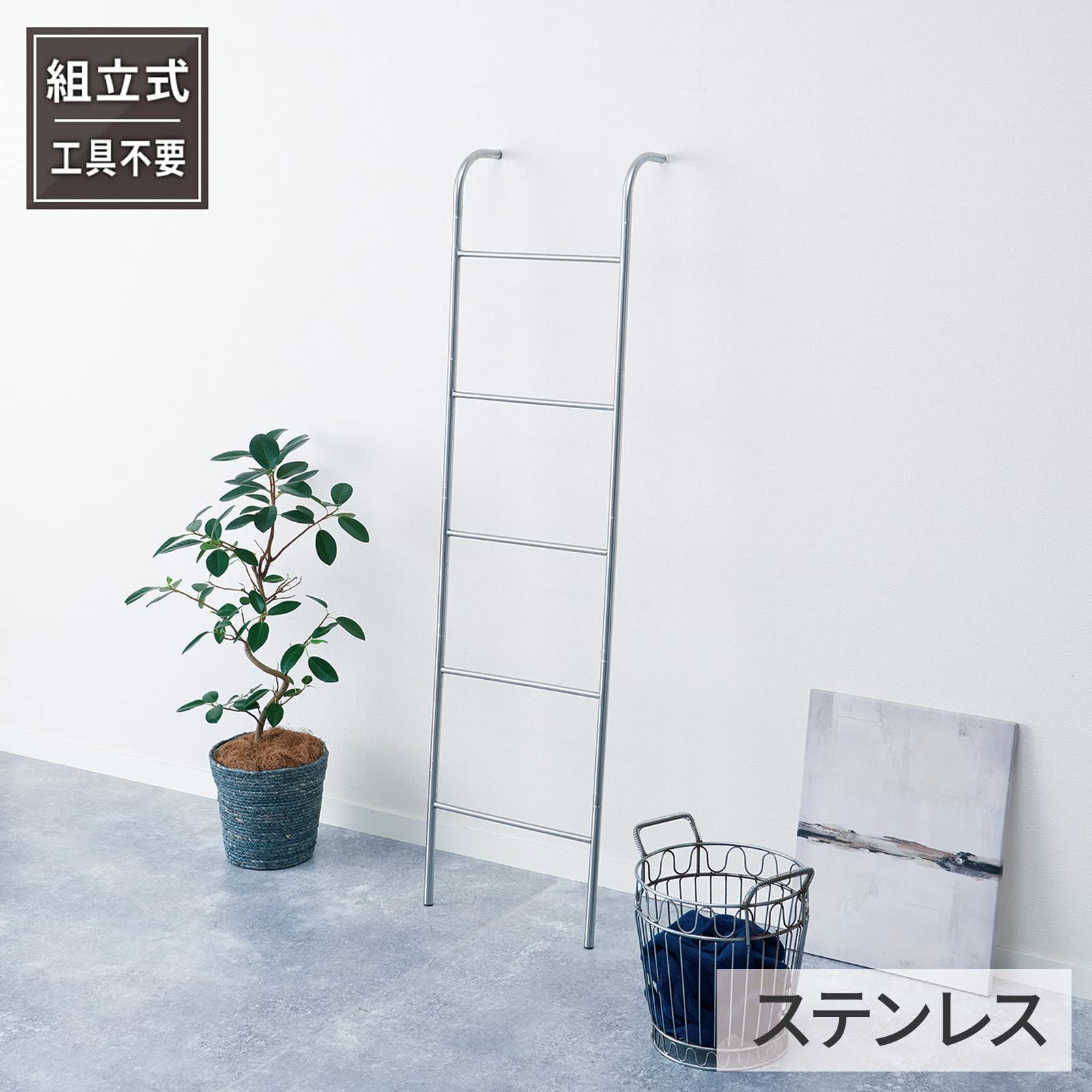 天馬 インテリア物干し