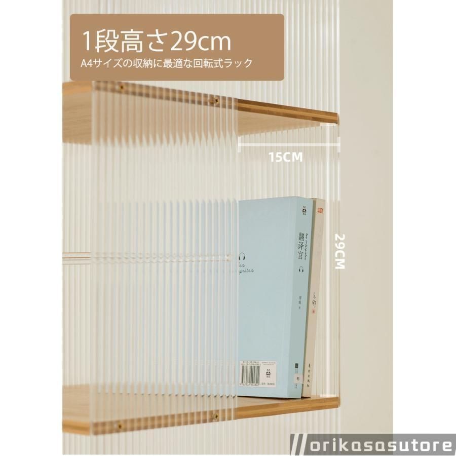 360度ラック 大容量