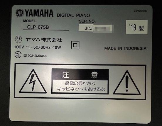 電子ピアノ