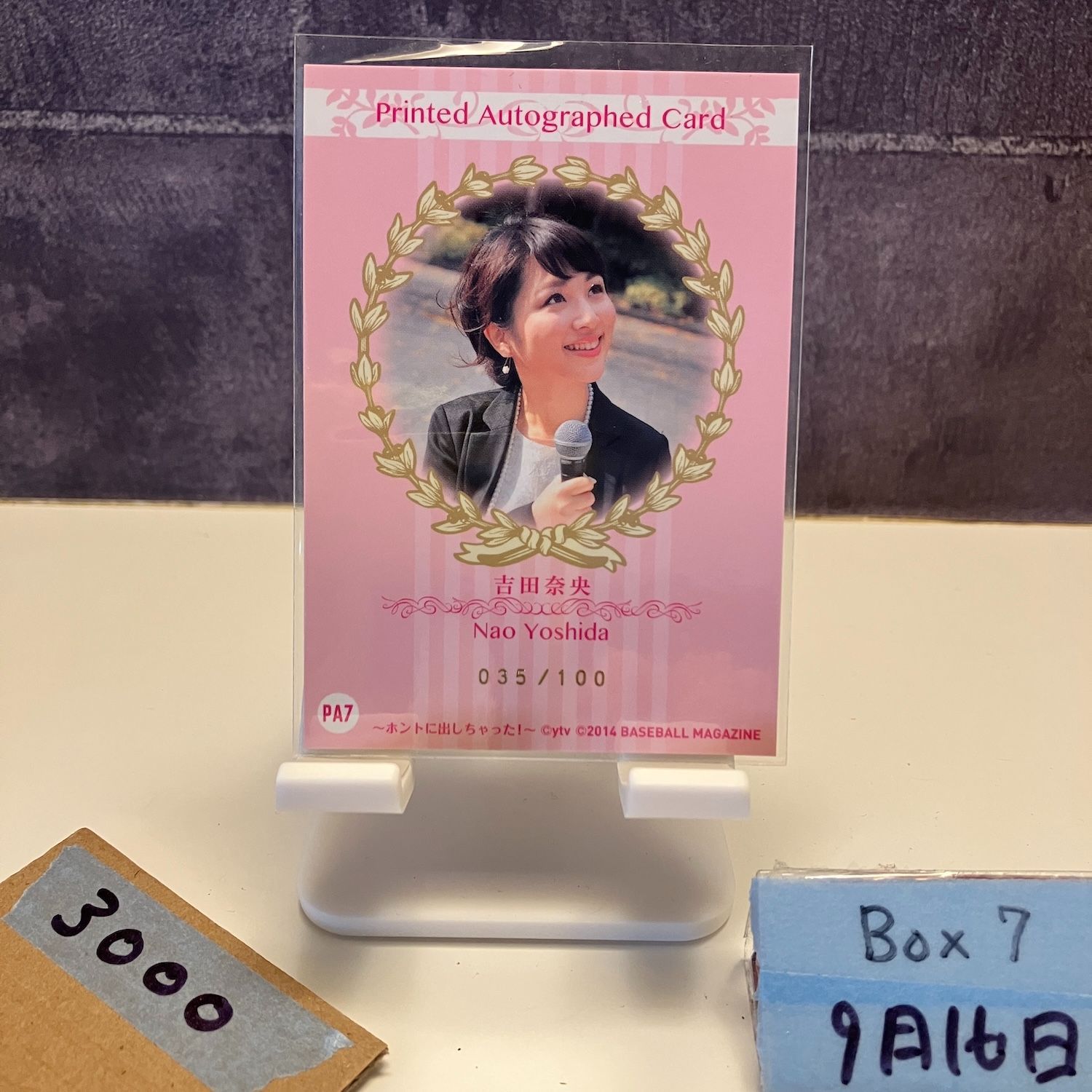 タレントカード R 2014 BBM 吉田奈央 035/100 サイン YTV カード - メルカリ
