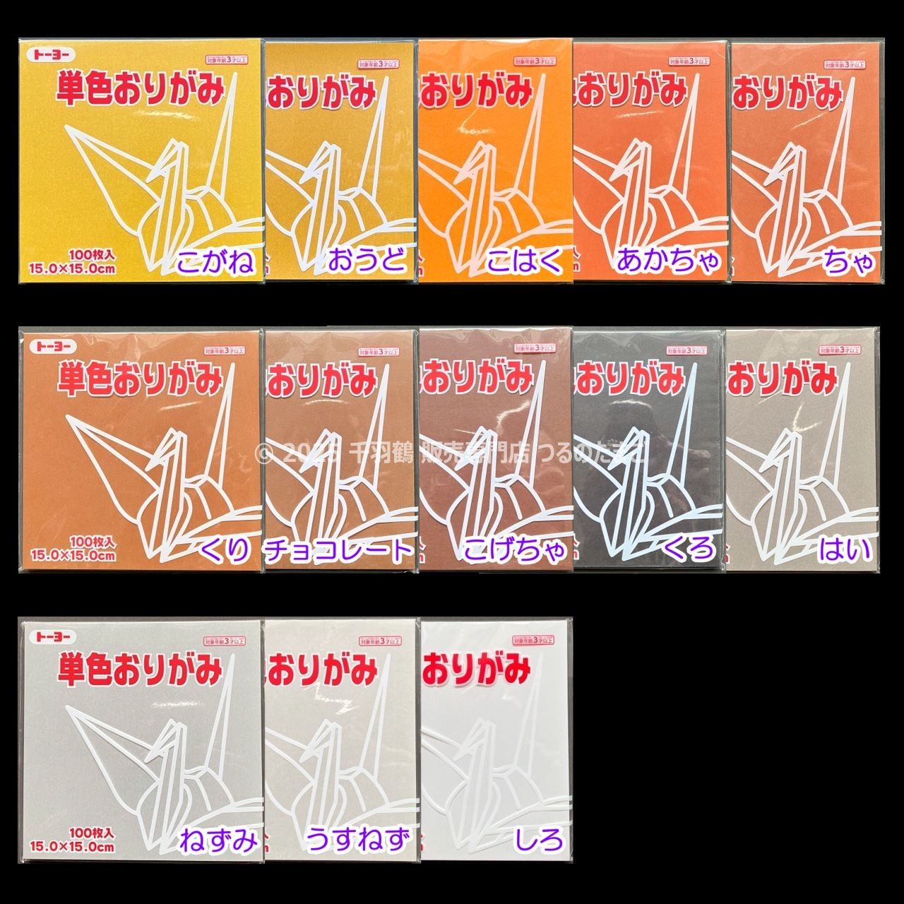 全種類セット ６１００枚