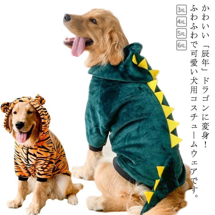 新品未使用　犬　ドッグ　ダウン　コスプレ 犬服 ドッグ コスプレ 配達員 犬用 ハロウィン コスチューム