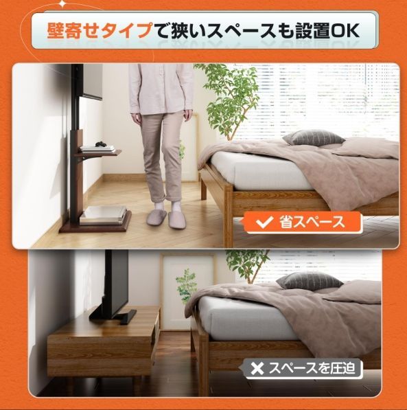 TVスタンド