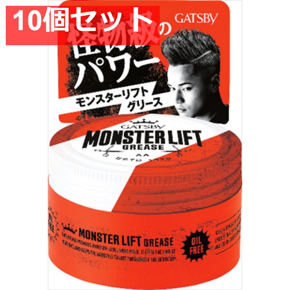 ギャツビー モンスターリフトグリース 10個セット