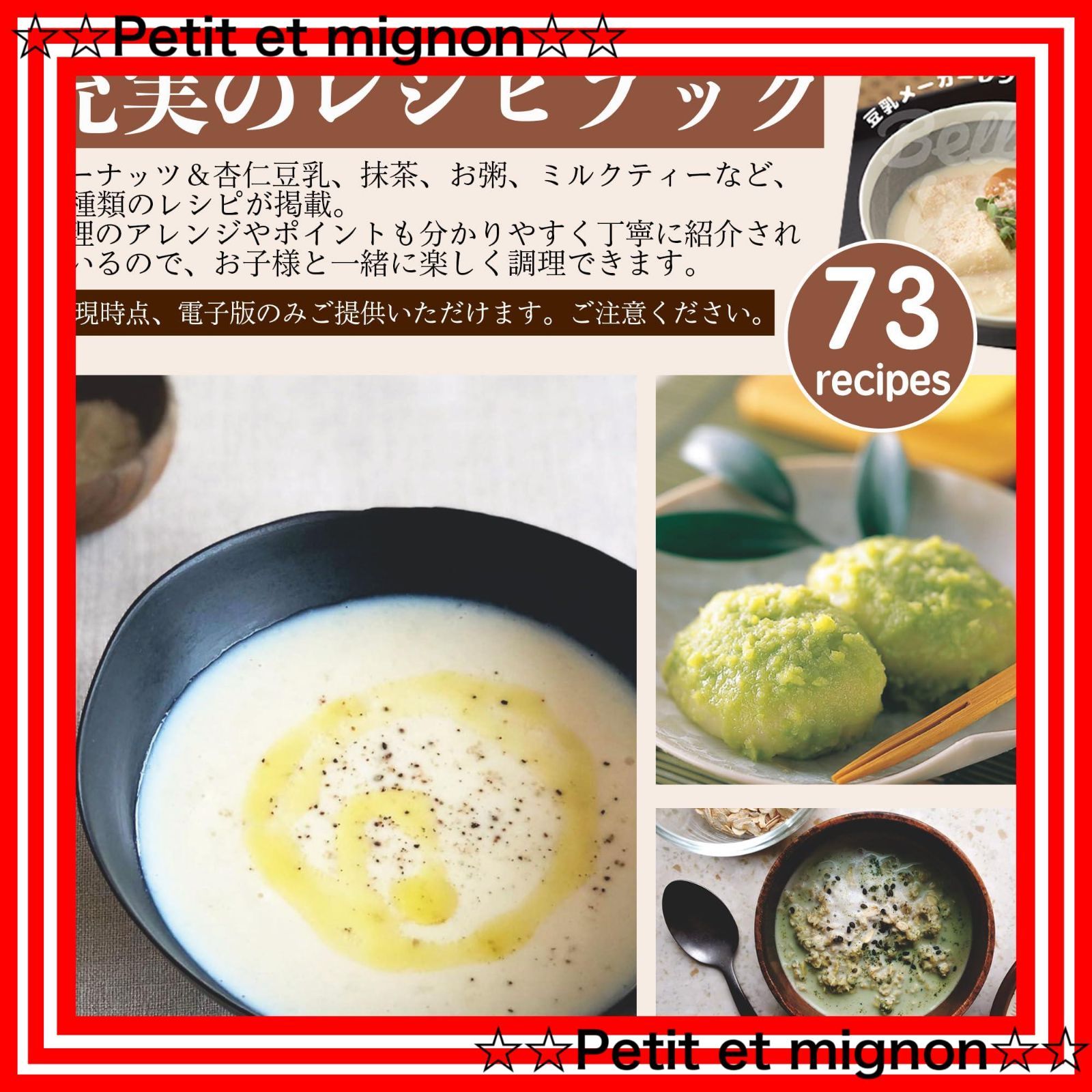 予約保温 豆乳メーカー