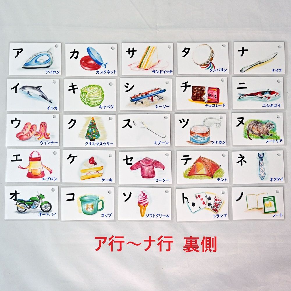 メルカリshops カタカナカード フラッシュカード カタカナことば