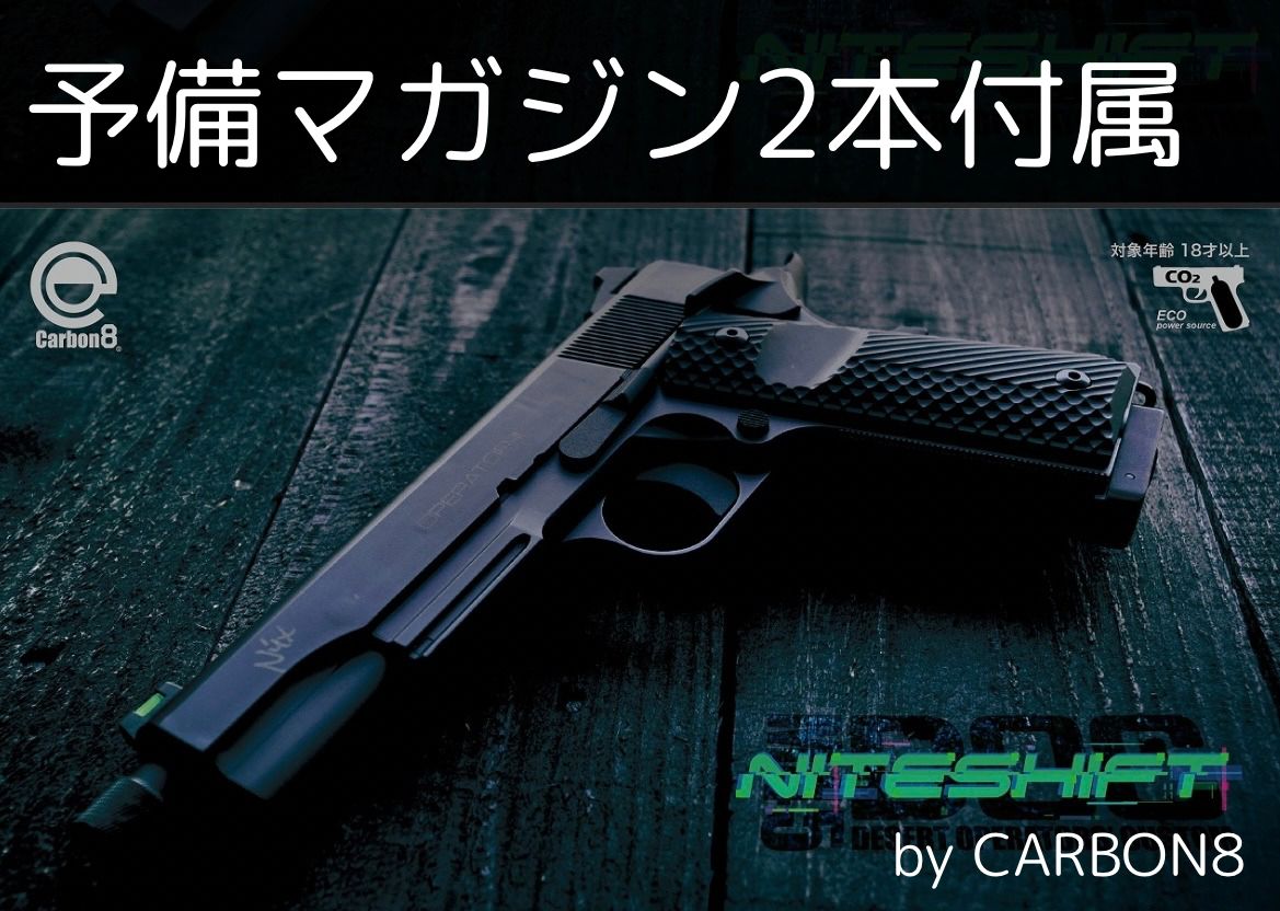 M45 DOC co2ガスガン (付属品全てあり) スペアマガジン2本 Amazon.co