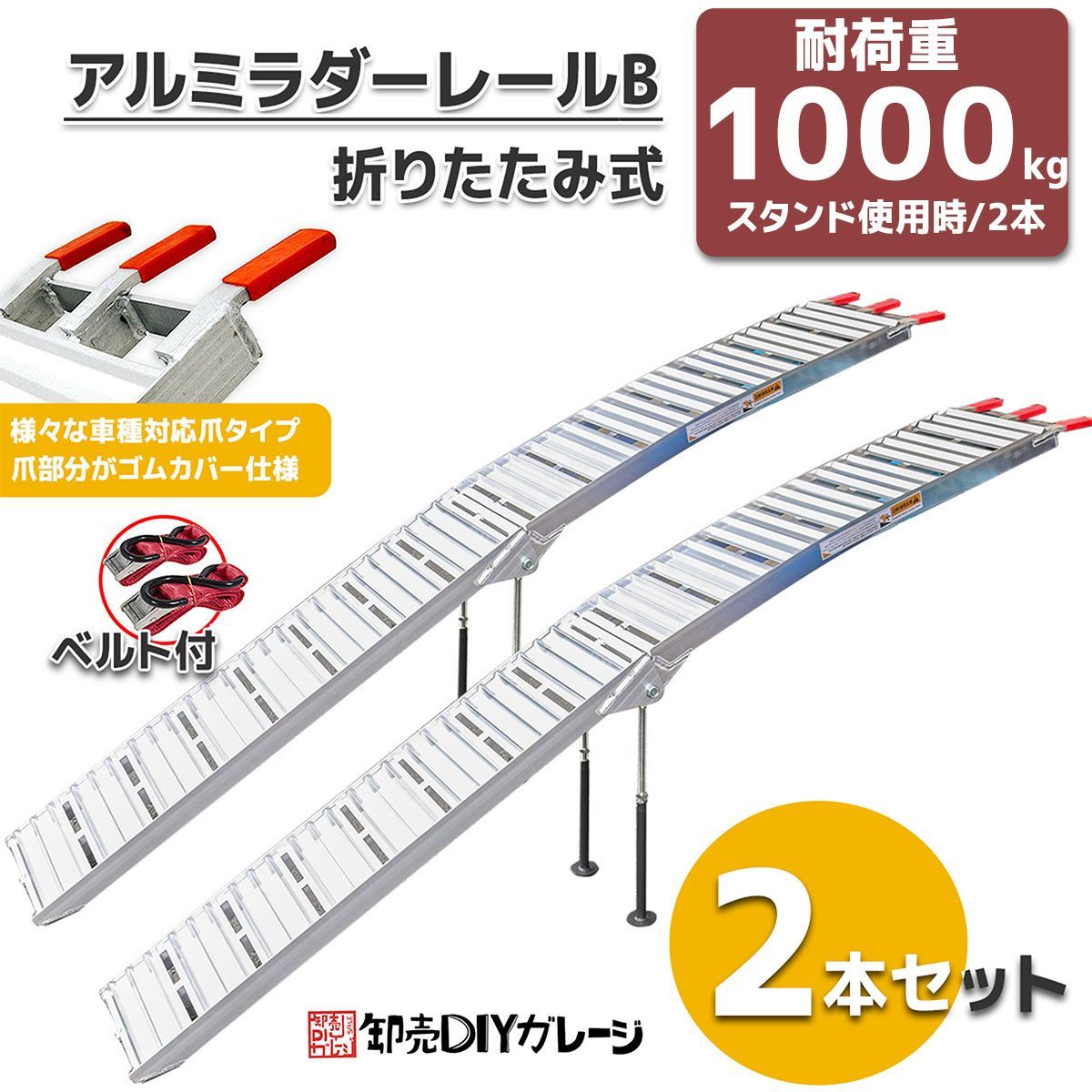 アルミラダーレール アルミブリッジB 2本セット 耐荷重500Kg アルミラダーレール アルミブリッジB 2本セット 耐荷重500Kg