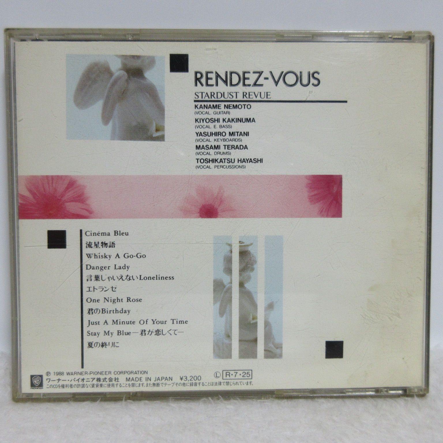 RENDEZ-VOUS STARDUST REVUE スターダストレビュー　美品 Amazon.co.jp: RENDEZ-VOUS: ミュージック