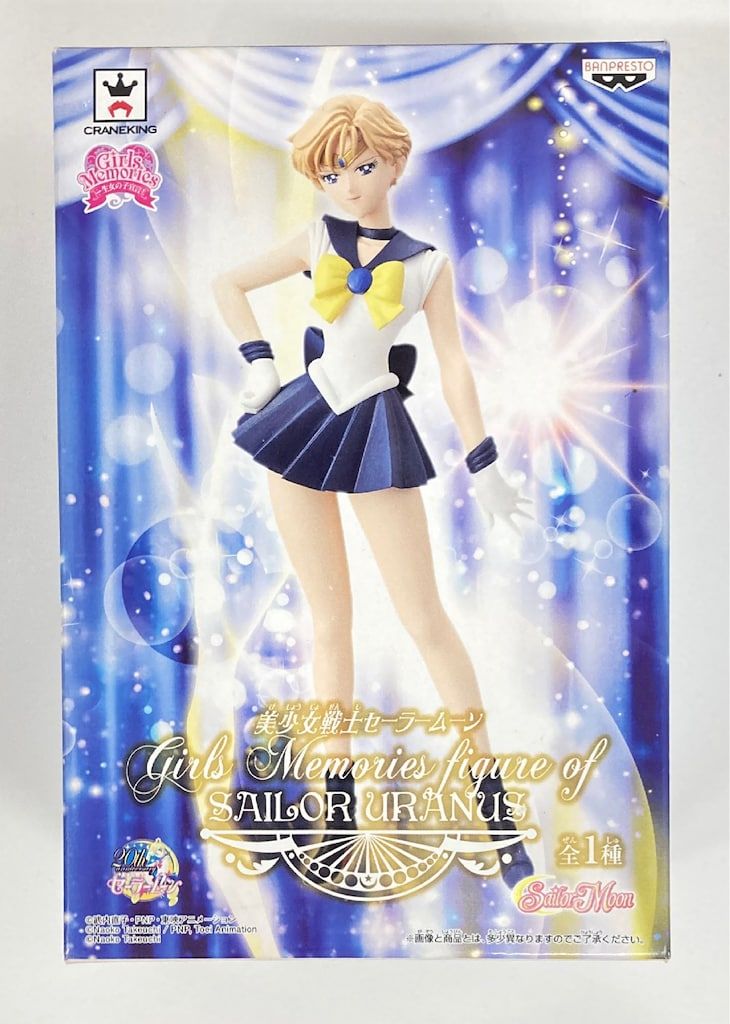 バンプレスト ガールズメモリーズフィギュア4 セーラーウラヌス