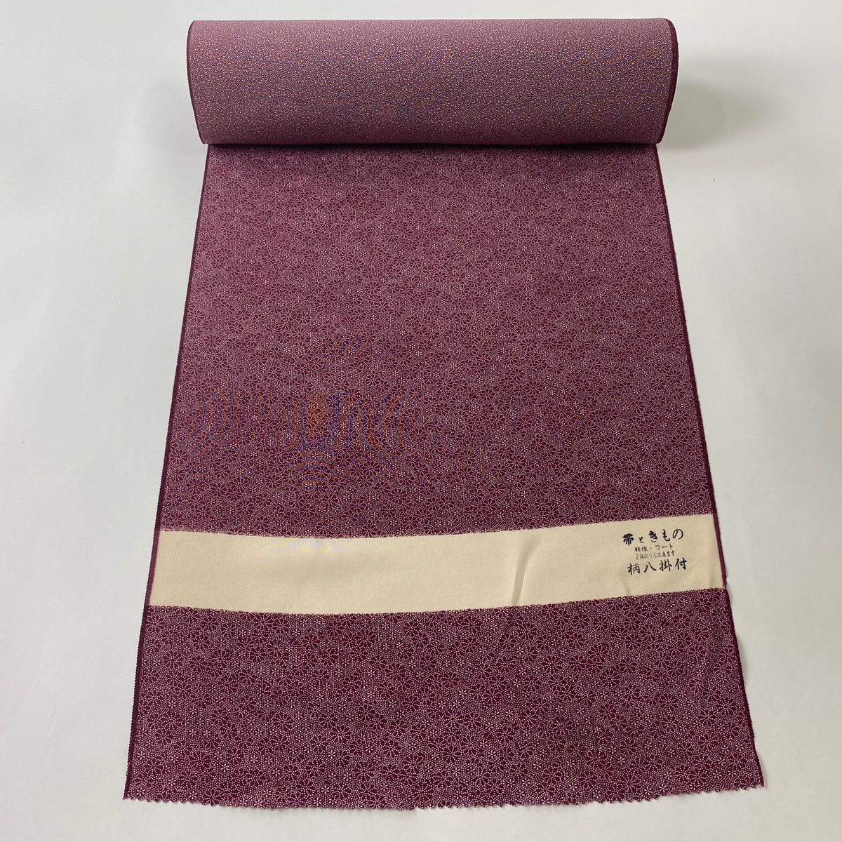 【新作入荷!!】 秀品 反物 色無地 色無地 秀品 【中古】（反物 正絹 紫 草木染 着物・浴衣
