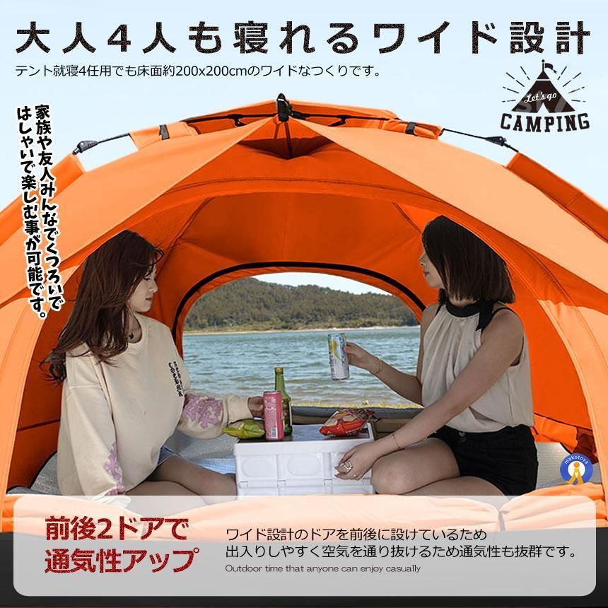 4人用2ドア　テント　キャンプ用 4人用2ドア テント キャンプ用