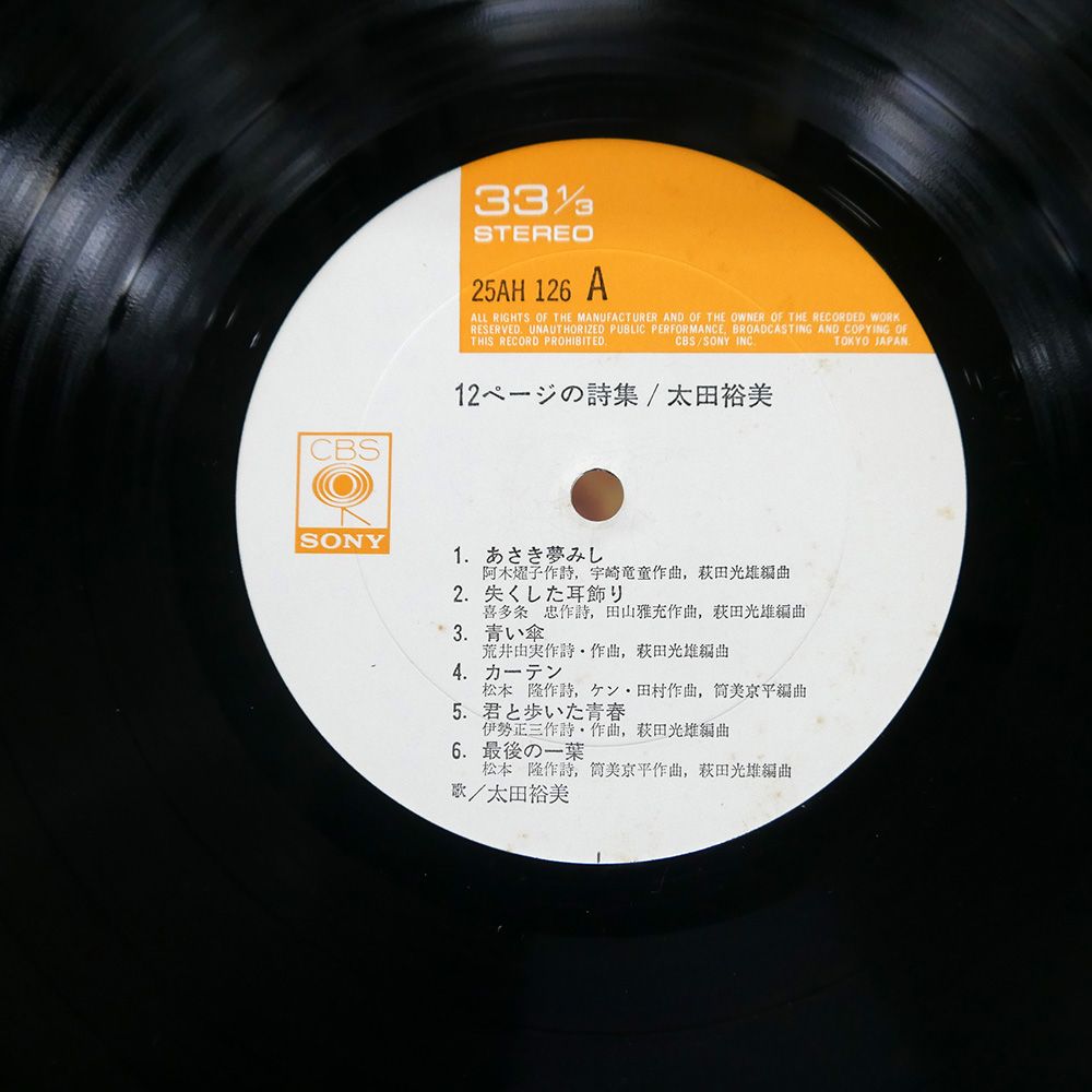 CBSソニーより　最新映画音楽ベスト集他８枚　LP レコード盤　総曲94曲 20808-1021-
