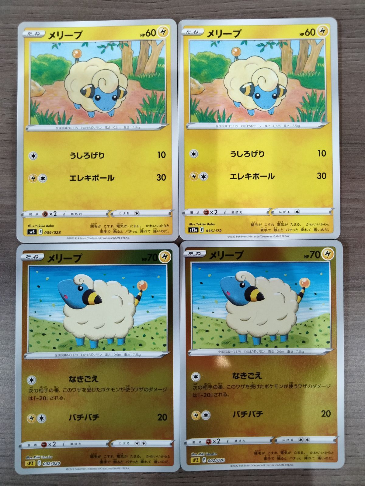 ポケモンカード　メリープ　まとめ売り 楽天市場】ポケモンカードゲーム PK-S12a-209 メリープ AR
