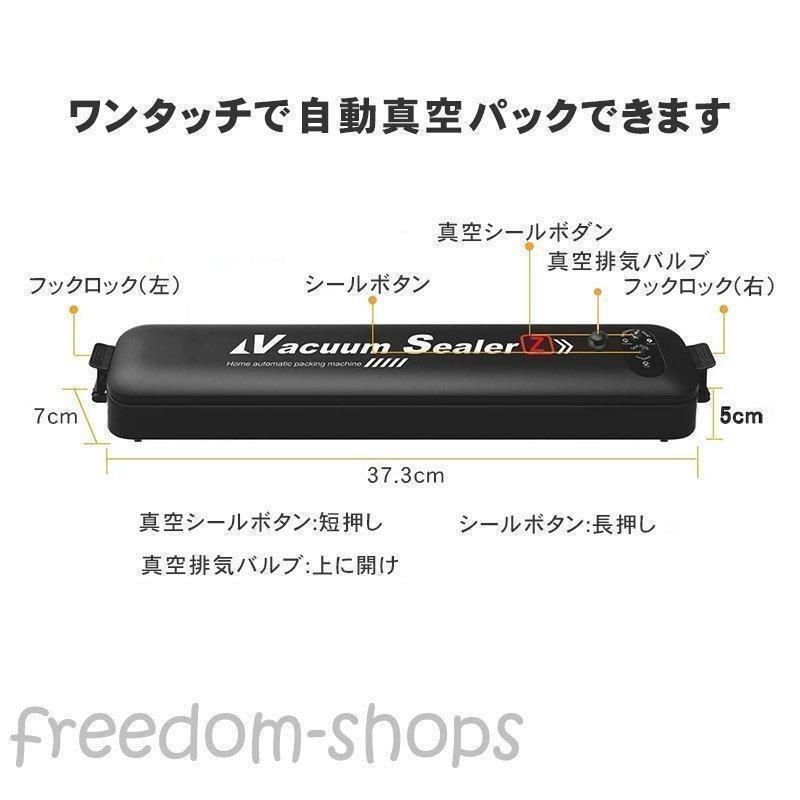 脱気シーラー フードシールド強力