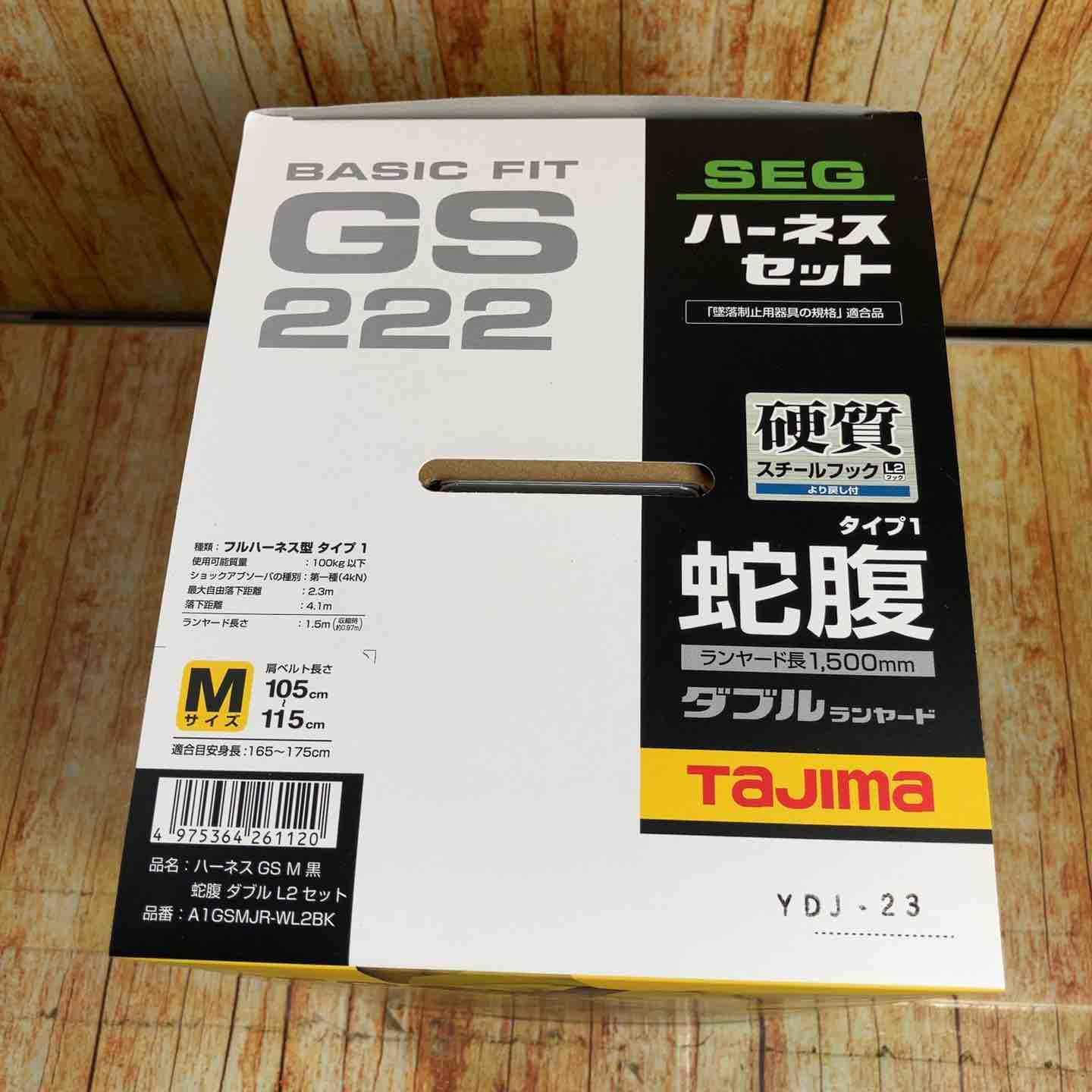 ハーネスGS＋蛇腹ダブルランヤードL2セット 黒