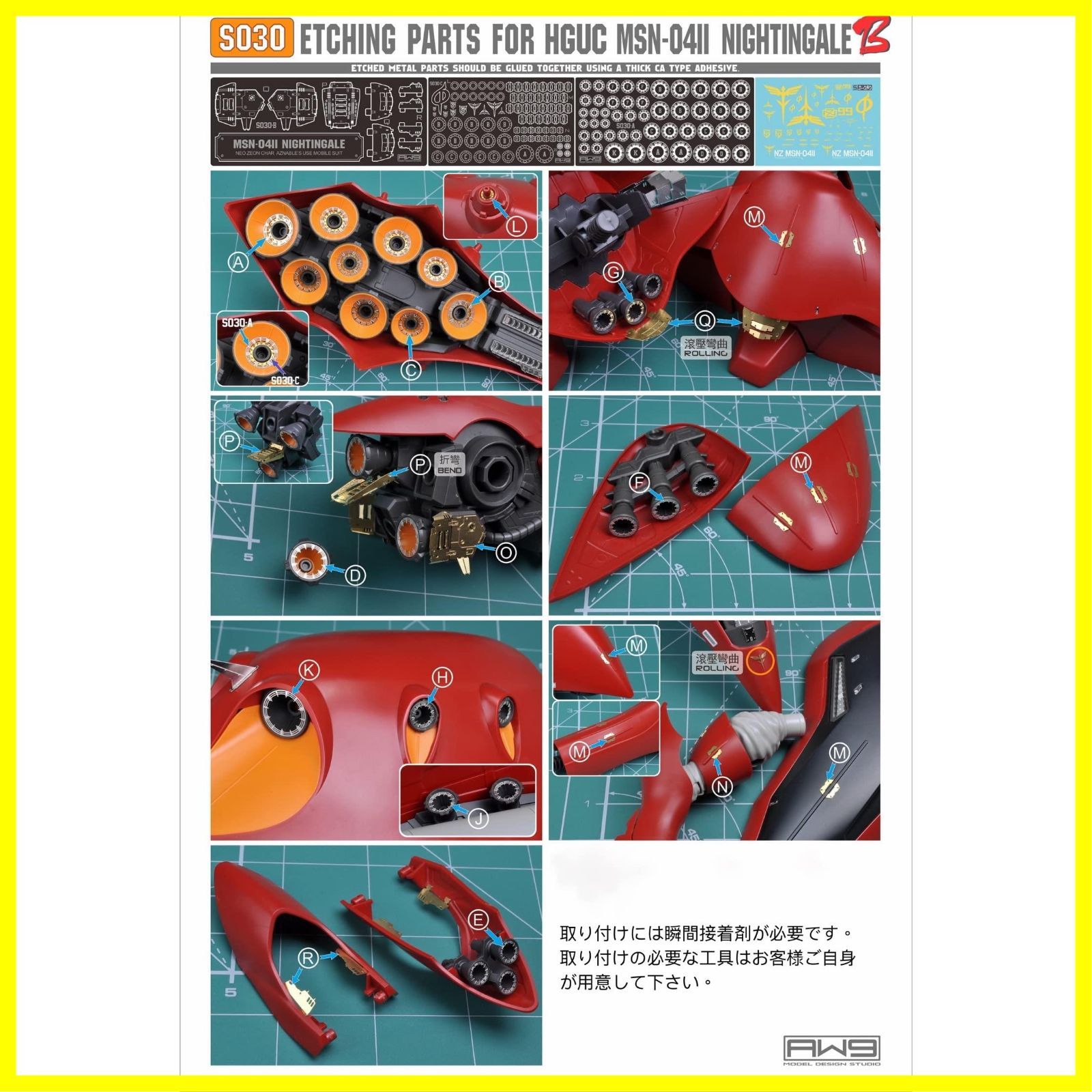 ハイクオリティーメタルパーツ ディテールアップ (HGUC MS改造用 1/144