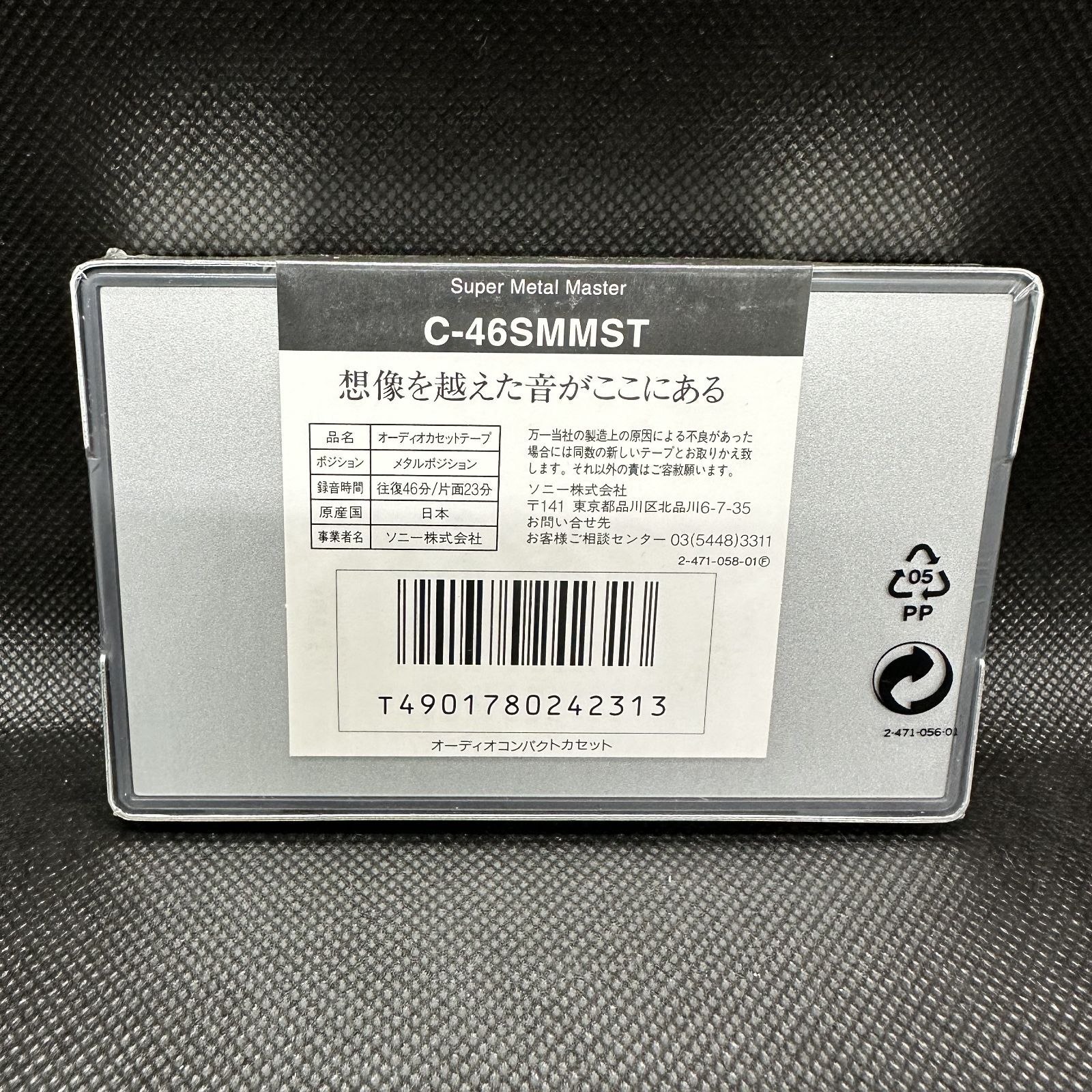 SONY SONY METALLIC メタルテープ 46分 未開封品 L MASTER 46 カセット