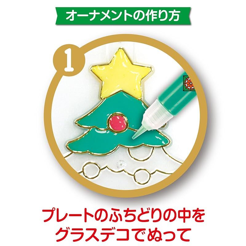 グラスデコ クリスマスオーナメントセット