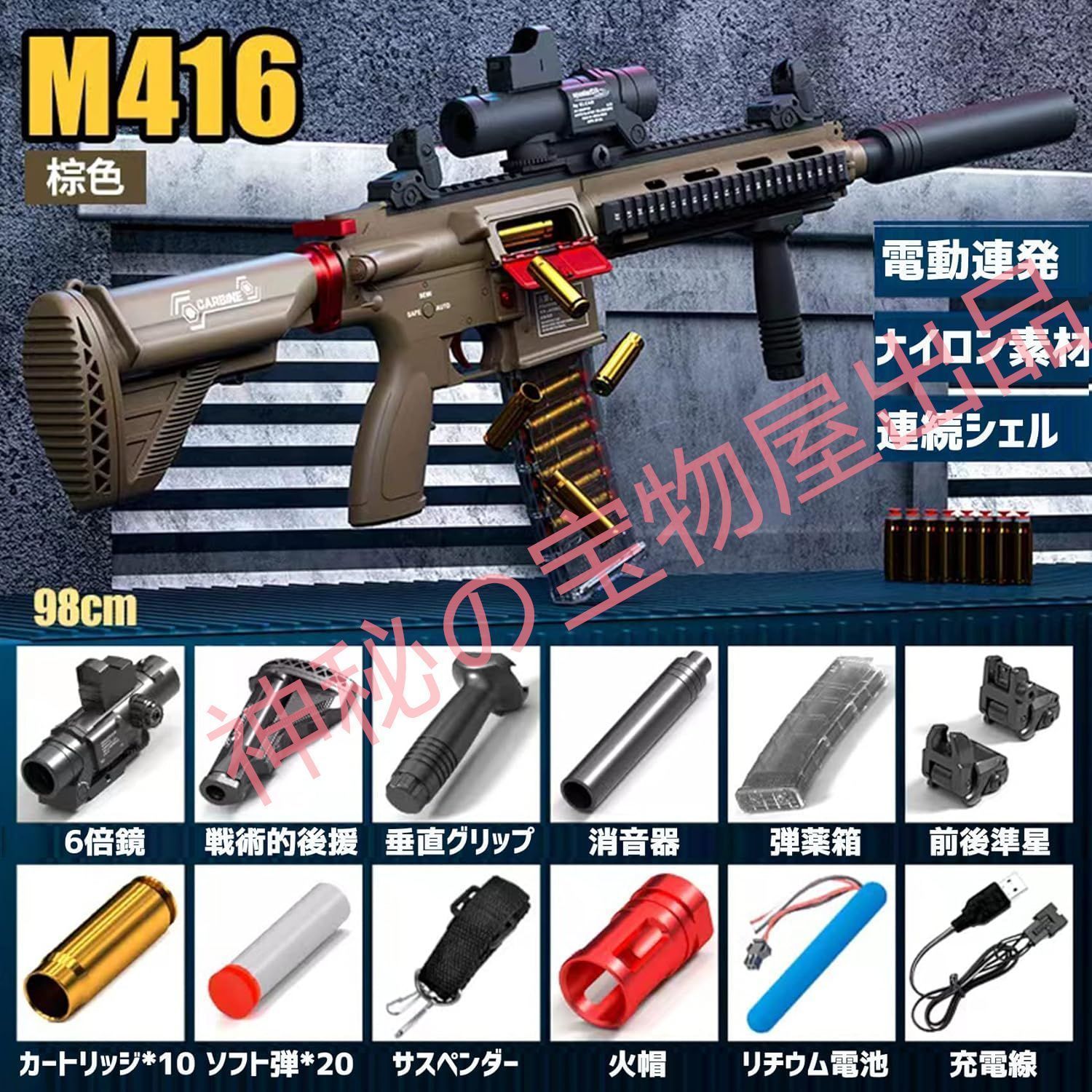 M416ショットガン風おもちゃ銃 電動おもちゃガン バースト自動シェル排出ソフト弾丸銃 アサルトライフル EVAソフト弾丸おもちゃ銃 子供のおもちゃの銃 バーストソフト弾丸銃 子供のおもち