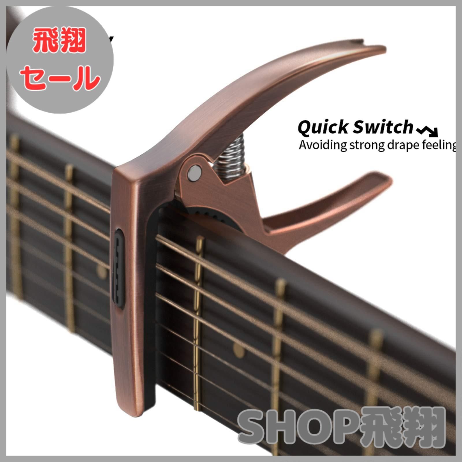 大安売り】TANMUS カポタスト 、三イン一亜鉛合金ギター