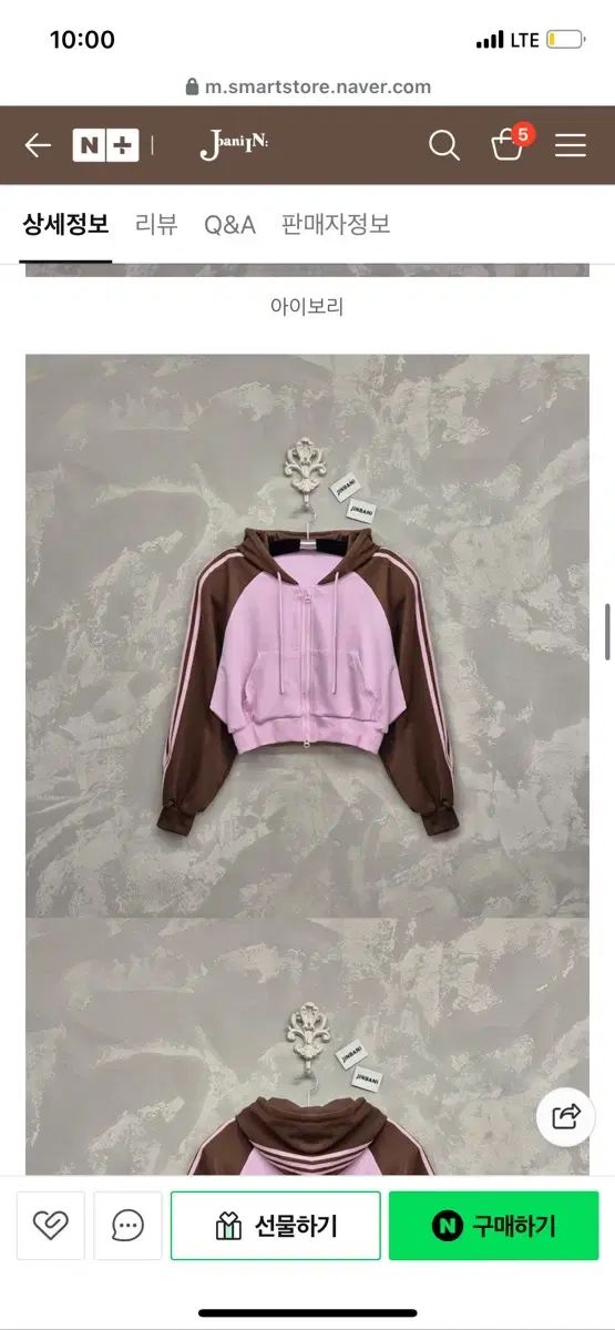 ジンバニ モノトラックセット