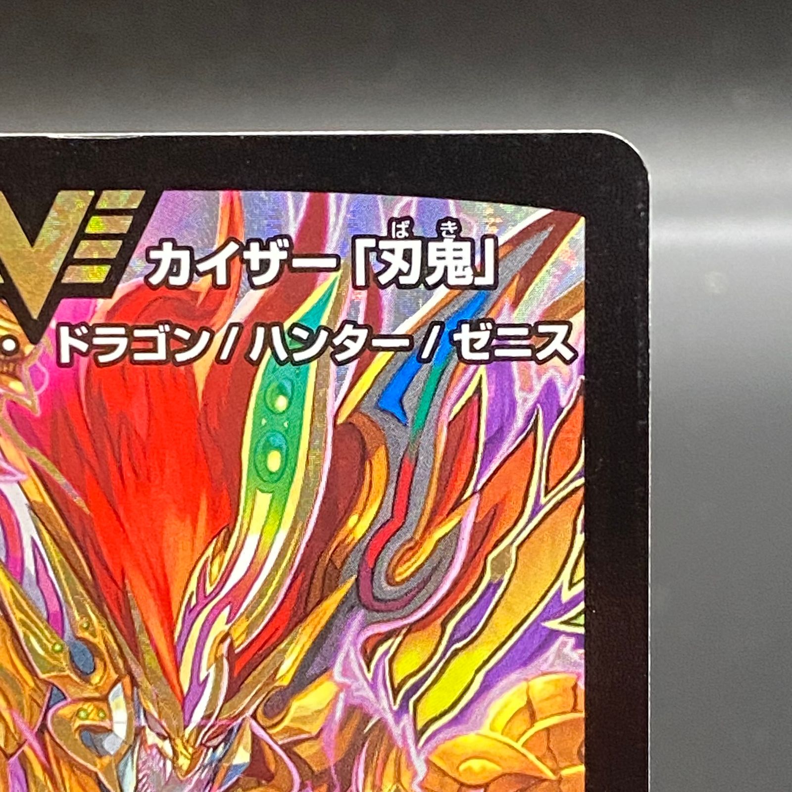 必勝」の頂 カイザー「刃鬼」 SR P52/Y14 - メルカリ