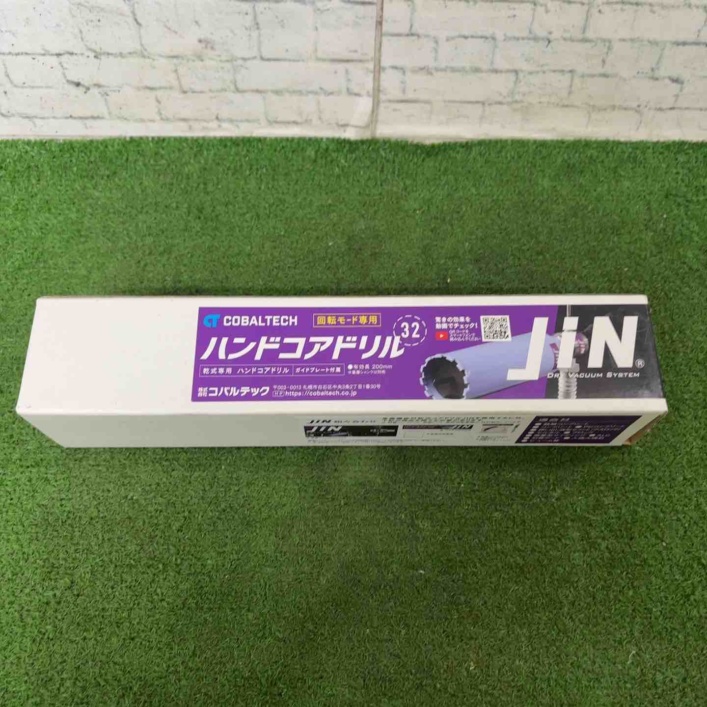 コバルテック Cobaltech 集塵機能付乾式ハンドコアドリル JiN 32mm 有効長200mm ガイドプレート付 JDH-32C 町田店