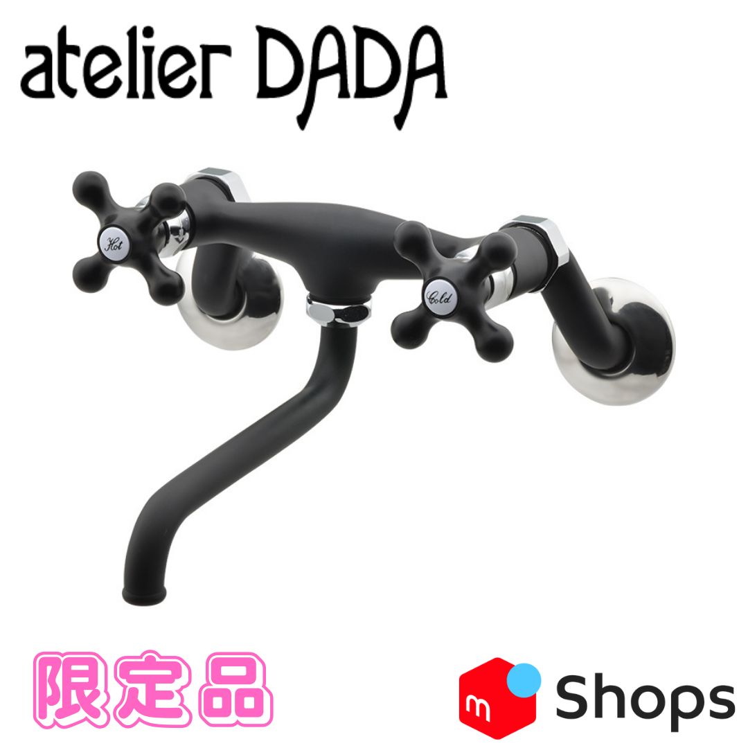 atelier DADA 2ハンドル混合栓 おしゃれ キッチン 洗面 マットブラック シルバー _ DD128-105-DS