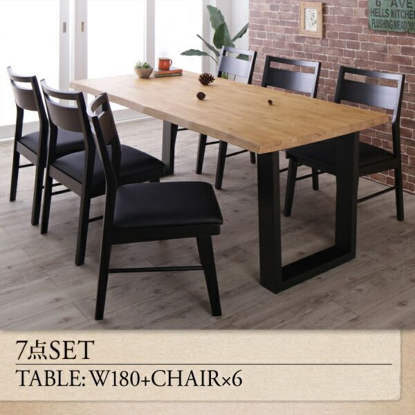 天然木無垢材ヴィンテージデザインダイニング