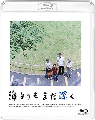 海よりもまだ深く [Blu-ray](中古品) - メルカリ