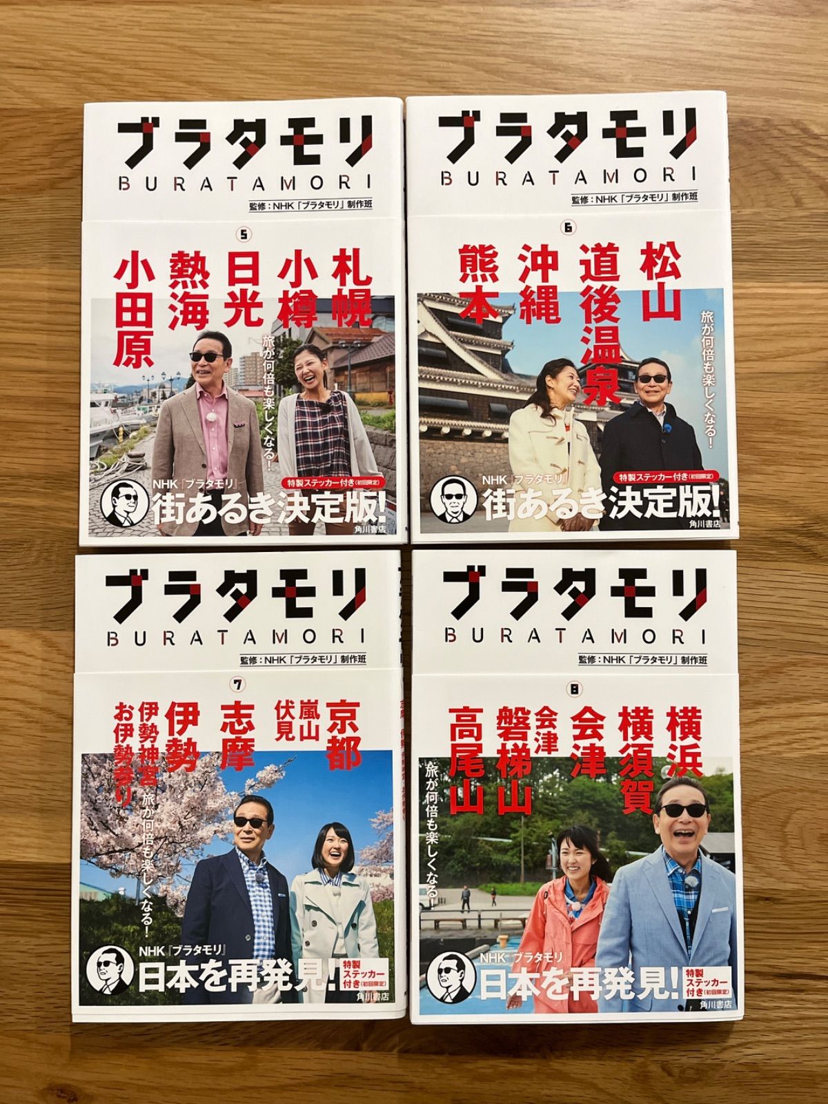 【 ブラタモリ 全巻セット 】 ①〜⑱ 全巻初版 初回限定 特製ステッカー付き ブラタモリ 全巻セット 】 ①〜⑱ 全巻初版 初回限定 特製