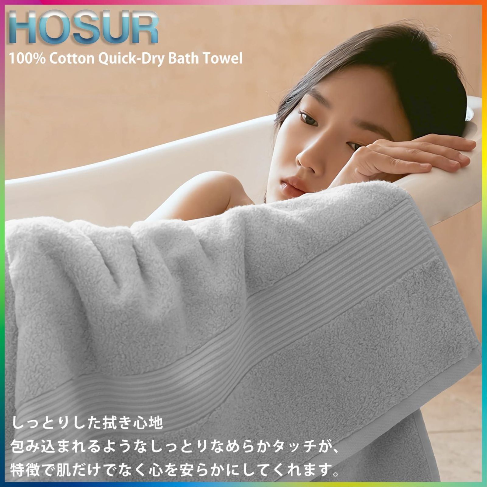 在庫処分】HOSUR バスタオル 綿 100% 3枚セット 北欧風 薄手 速乾 瞬間