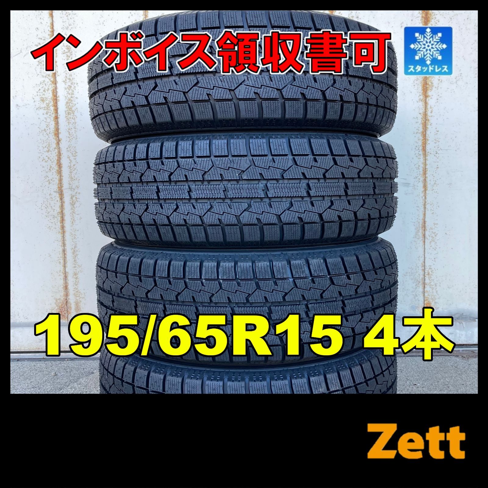 トーヨー オブザーブ ガリット ギズ スタッドレスタイヤ 4本セット 195|65R15 海外製 2025年 195-65-15 195|65|15 195 65 15 MQ0006-2