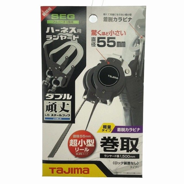 ランヤード長1500mm KRタイプ