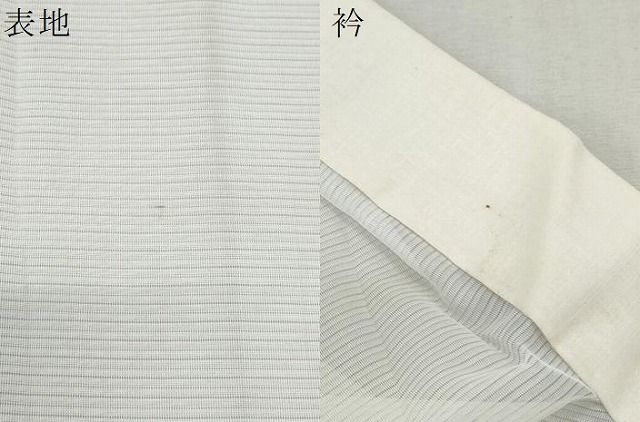 平和屋着物□長襦袢 無双仕立て 雲取り草花丸地紋 暈し染め 正絹 逸品