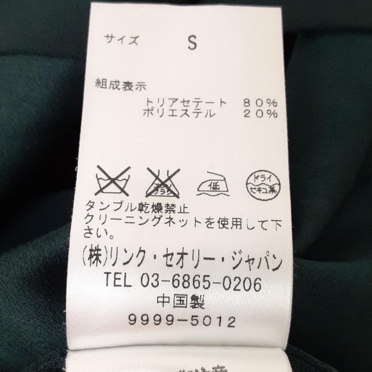 theory セオリー