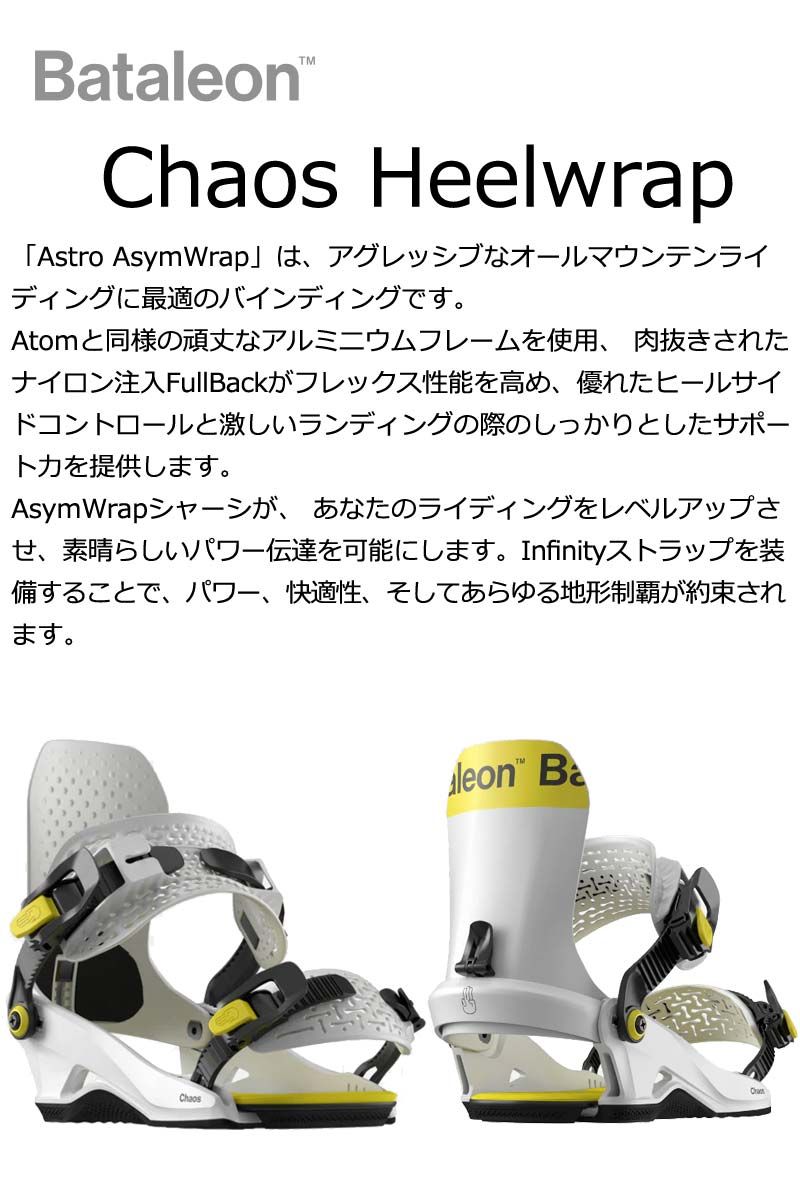 24-25 新品 BATALEON/バタレオン Chaos HW M/L BATALEON バタレオン CHAOS HW カオス 24-25 2025 スノーボード