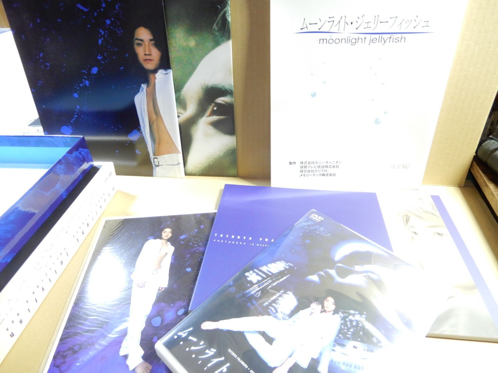 DVD ムーンライトジェリーフィッシュ COLLECTOR'S BOX 藤原竜也