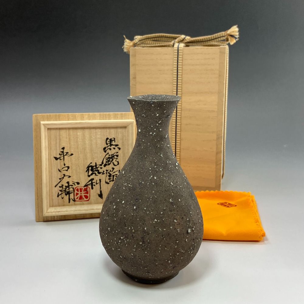 井口大輔 造 黒銹陶徳利 陶磁器 _ 食器
