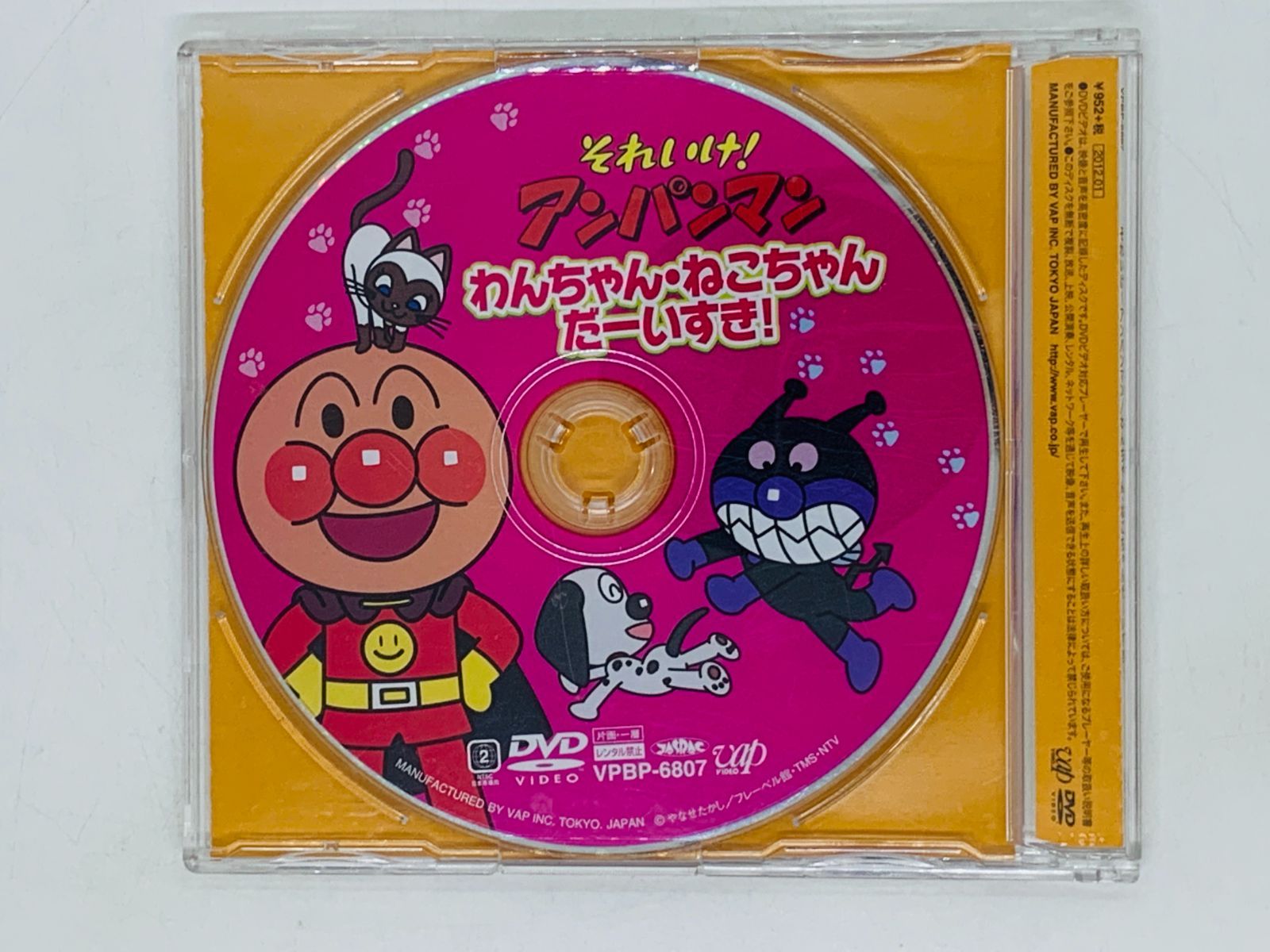 それいけ！アンパンマン わんちゃん・ねこちゃん だーいすき！ - DVD/ブルーレイ