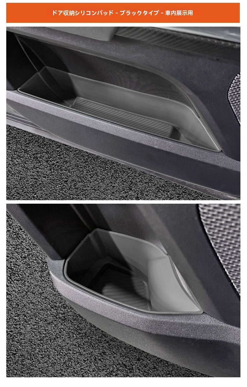 車内収納シリコン保護パッド