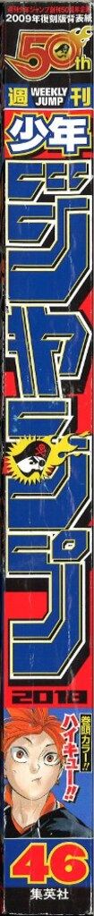 集英社 週刊少年ジャンプ 2018年(平成30年)46号 - メルカリ