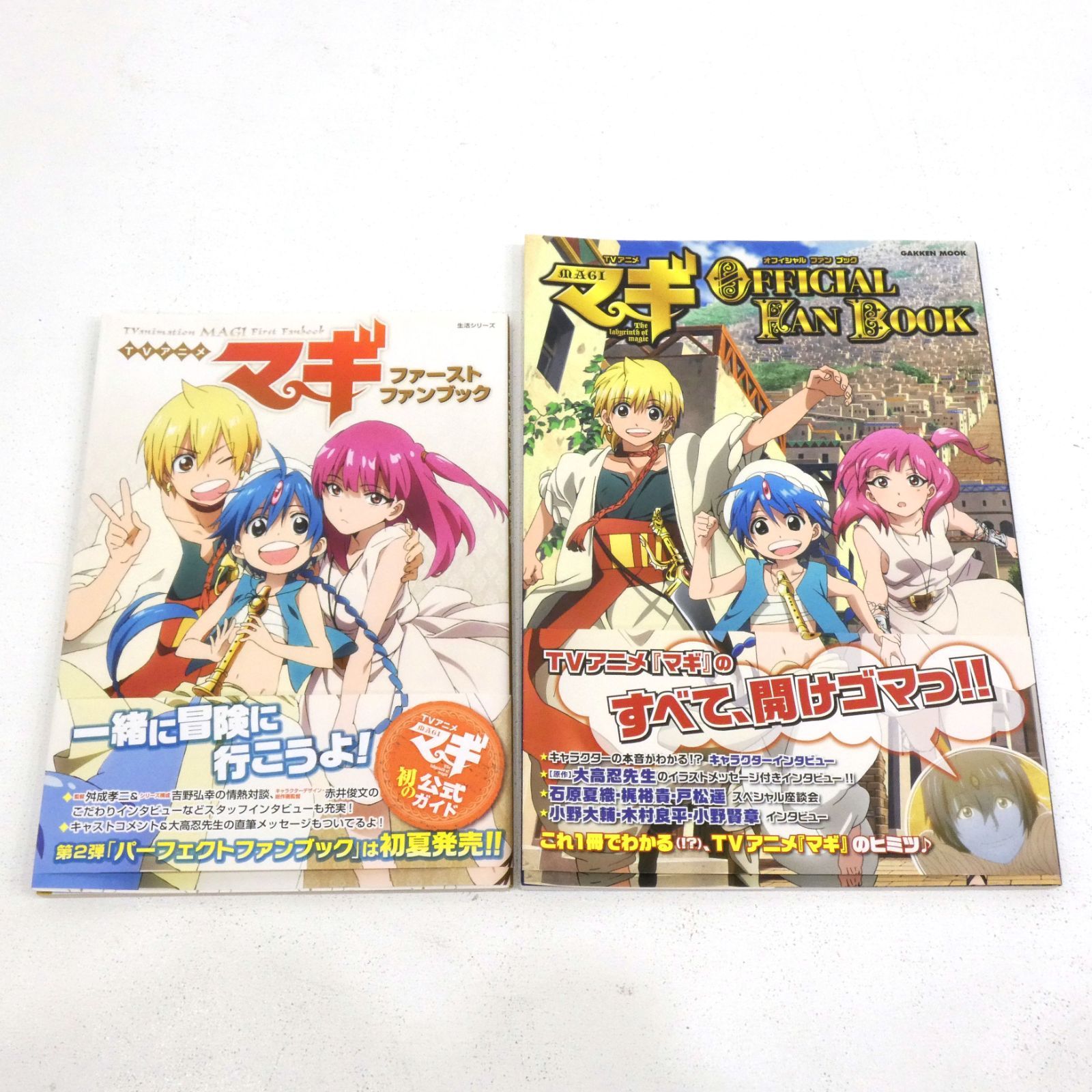 小牧店】「TVアニメ マギ ファーストファンブック」「TVアニメ