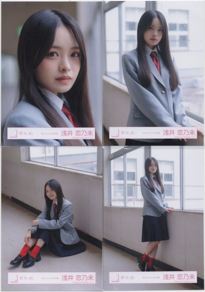 櫻坂46 Make or Break 浅井恋乃未 「死んだふり」MV衣装(制服