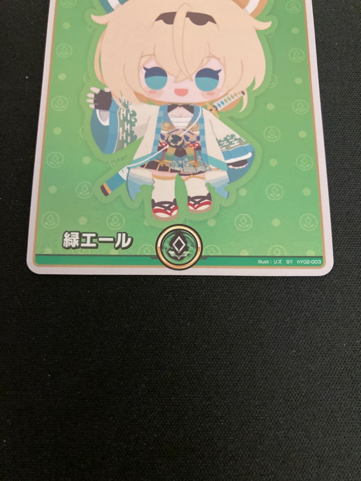 ホロライブオフィシャルカードゲーム 緑エール 風真いろは 3枚 広店】ホロライブカード 風真いろは 緑エール【065-4813